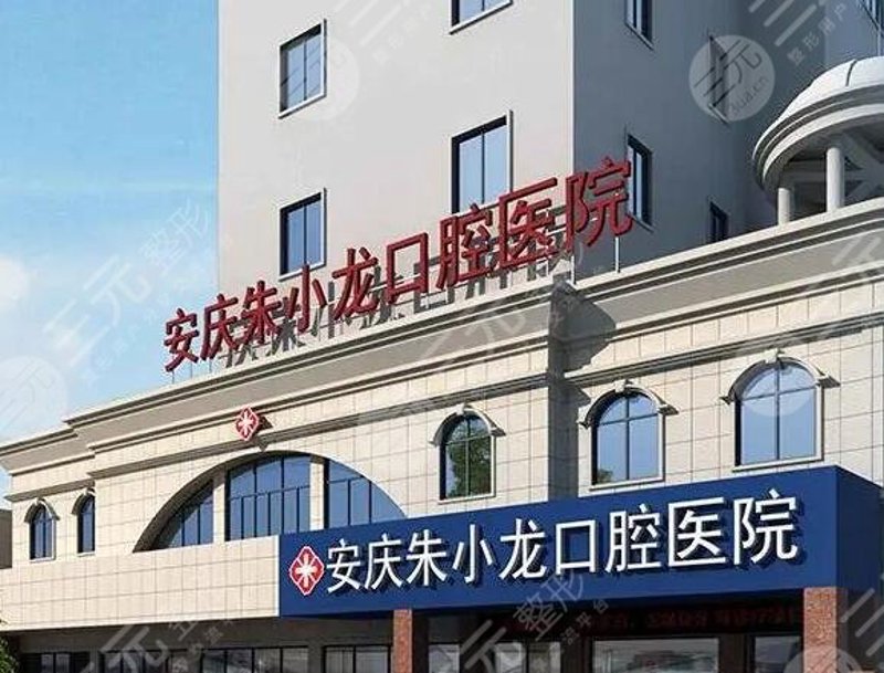 了解安庆医院科室:一场寻医问药之旅