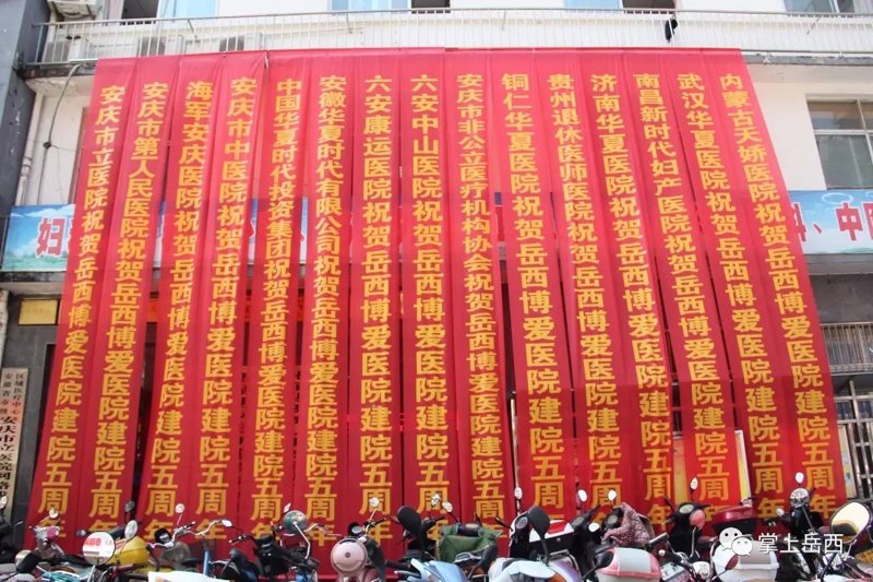 安庆市红十字博爱医院:医者仁心,传递温暖