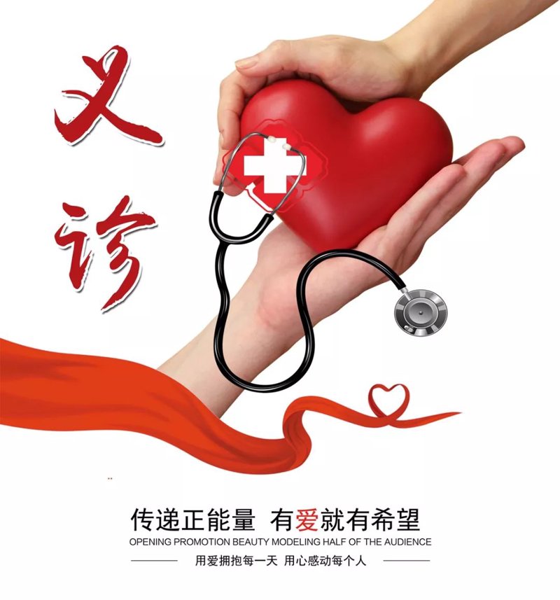 博爱医院:用爱心点亮生命之光